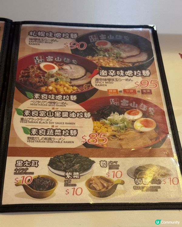 富山麵家🐱炸蝦貓期間限定店開張啦！🎉