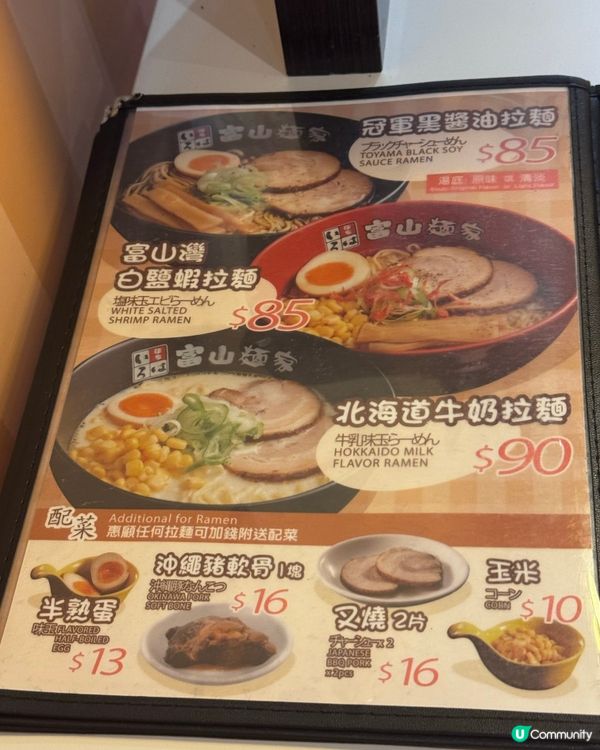 富山麵家🐱炸蝦貓期間限定店開張啦！🎉