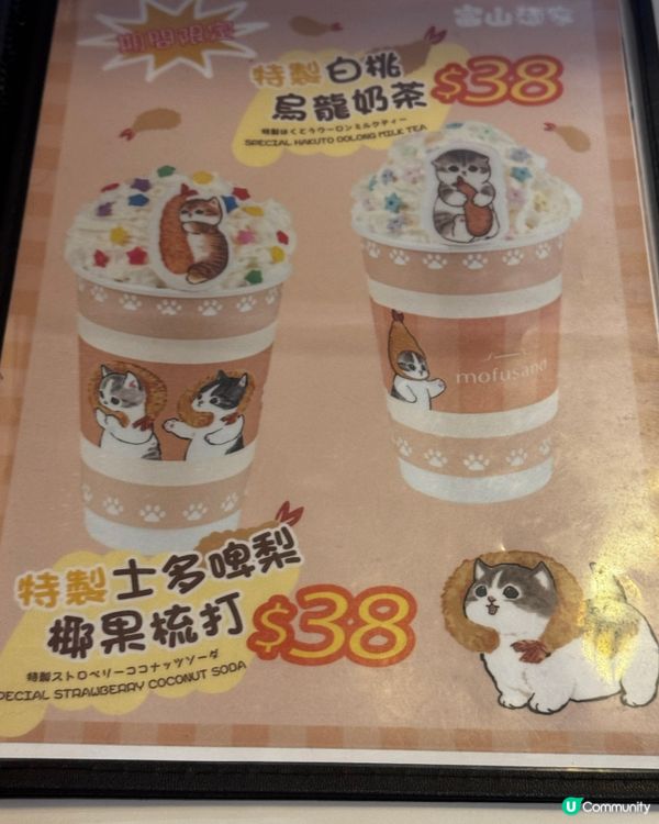 富山麵家🐱炸蝦貓期間限定店開張啦！🎉
