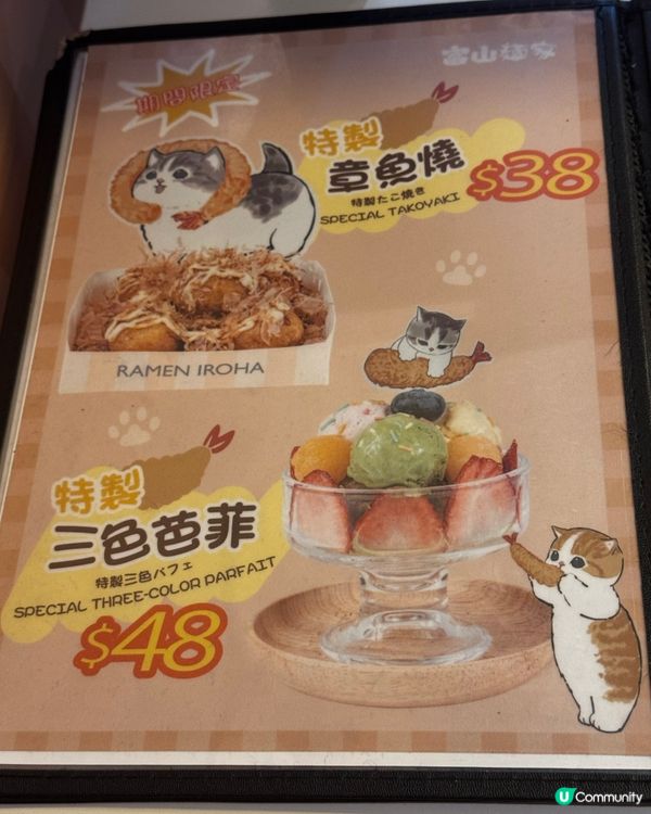 富山麵家🐱炸蝦貓期間限定店開張啦！🎉