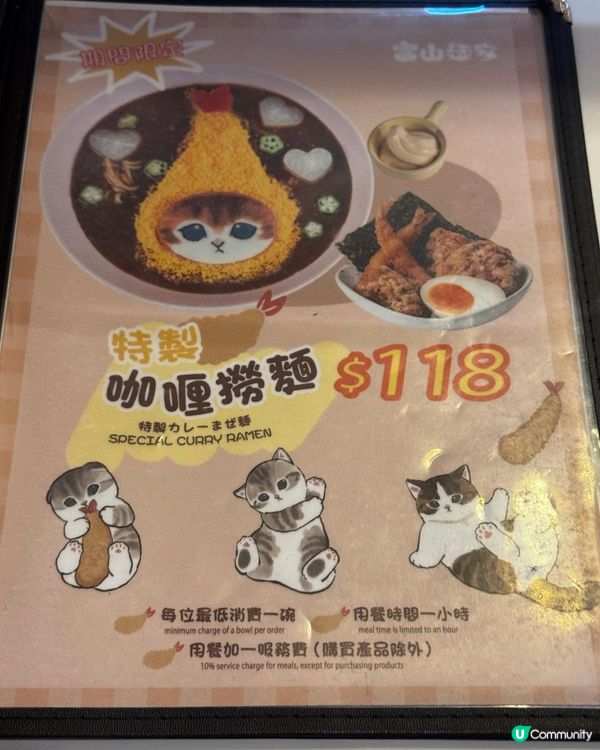 富山麵家🐱炸蝦貓期間限定店開張啦！🎉