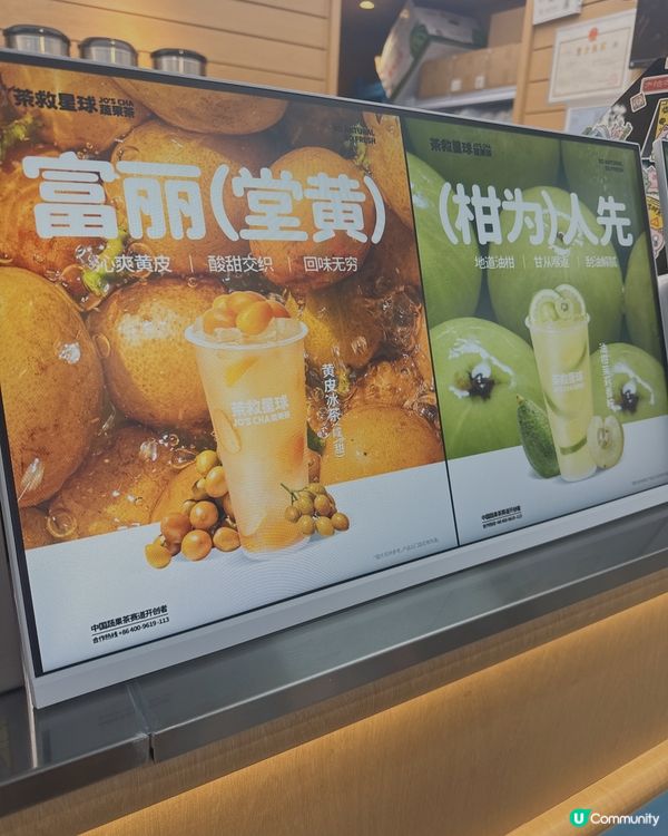 飲廢水新體驗 🍋 茶救星球鴨屎香檸檬茶