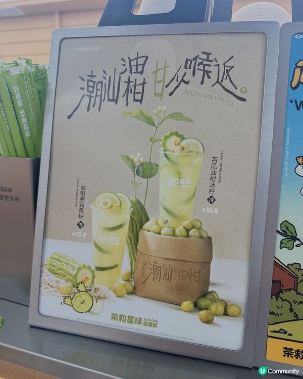 飲廢水新體驗 🍋 茶救星球鴨屎香檸檬茶