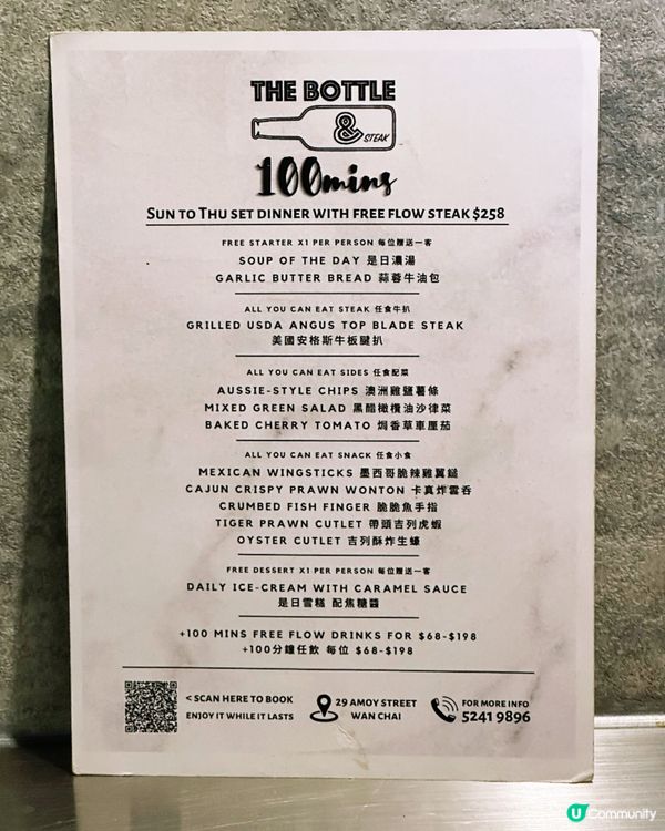 灣仔食肉獸天堂🥩  $258任食牛扒！