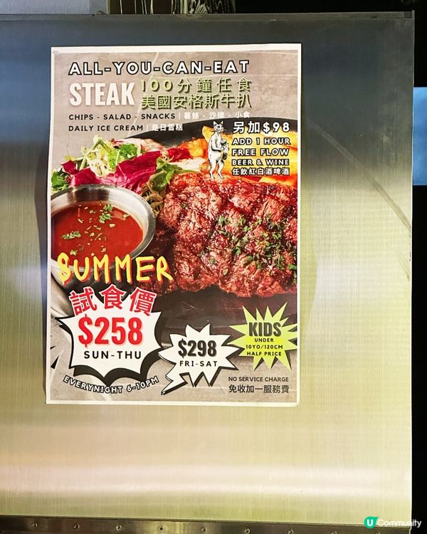 灣仔食肉獸天堂🥩  $258任食牛扒！
