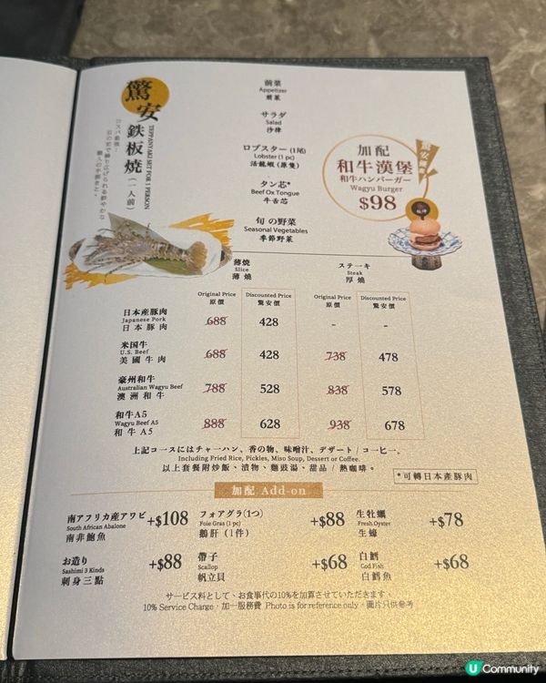 觀塘必食鐵板燒🔥嘆和牛套餐 🥩