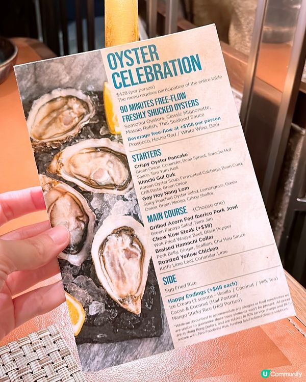 🎏北角五星級全海景酒店‼️90分鐘無限任食生蠔🦪