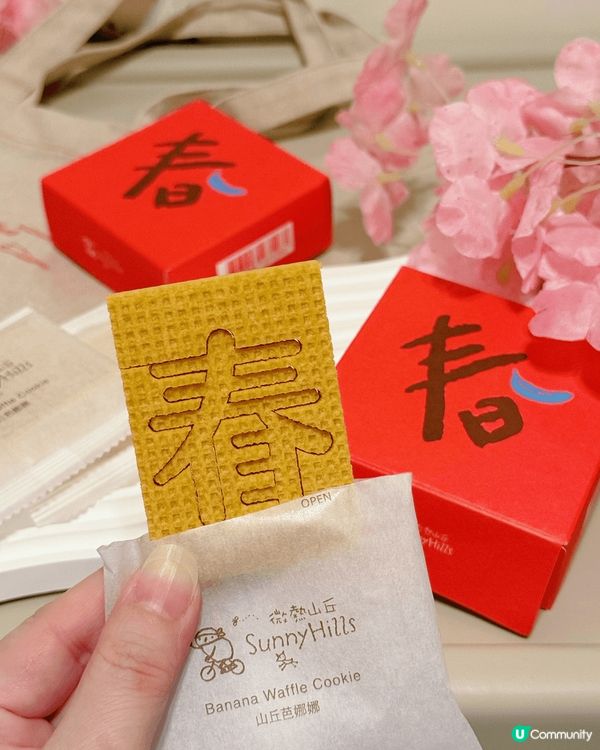 微熱山丘鳳梨酥勁正！😋 一試愛上！🍍