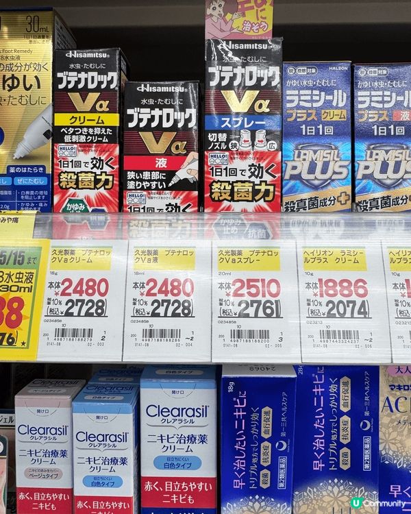 去日本一定要去藥粧店行下，每次都有新發現，買到唔想走。