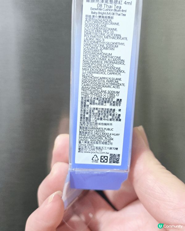 Baby Bright 亮澤氣墊腮紅, 08 Thai Te...