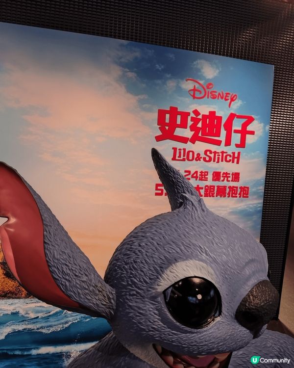 史迪仔約定戲院見！