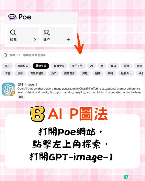 將寵物P圖成萌爆史迪仔❗ 網民分享失敗作超爆笑🔥附美圖秀秀/AI 修圖教學
