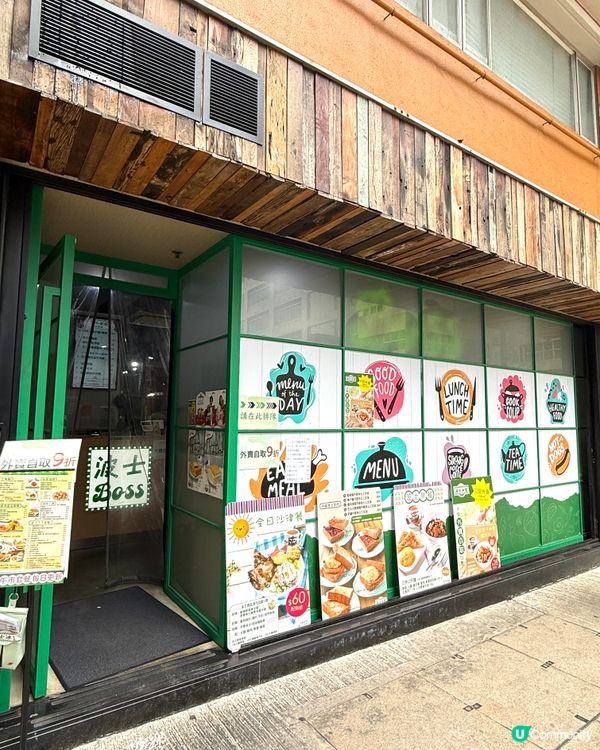 【 香港探店｡港式風味｡波士冰室 】