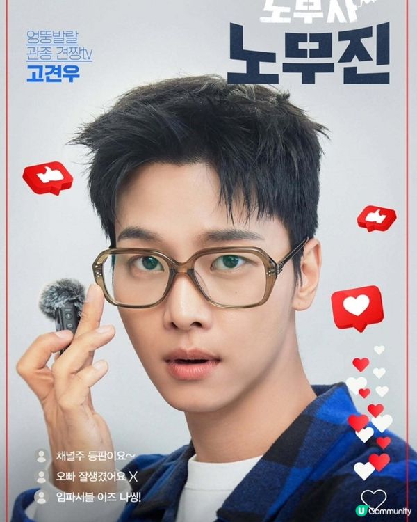 勞務師盧武鎮韓劇🌟鄭敬淏化身「鬼版蝙蝠俠」搞笑與正義並存