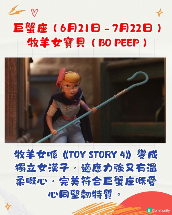 Toy Story 12星座代表角色🩵你係邊個對應角色？