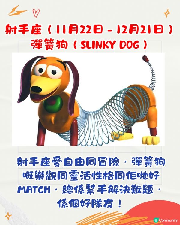 Toy Story 12星座代表角色🩵你係邊個對應角色？