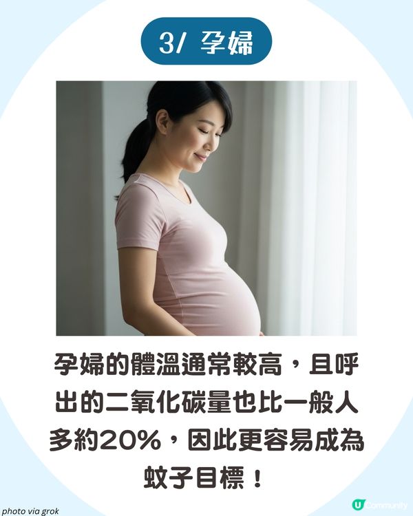 夏日防蚊方法大揭秘🦟呢6類人最惹蚊 !