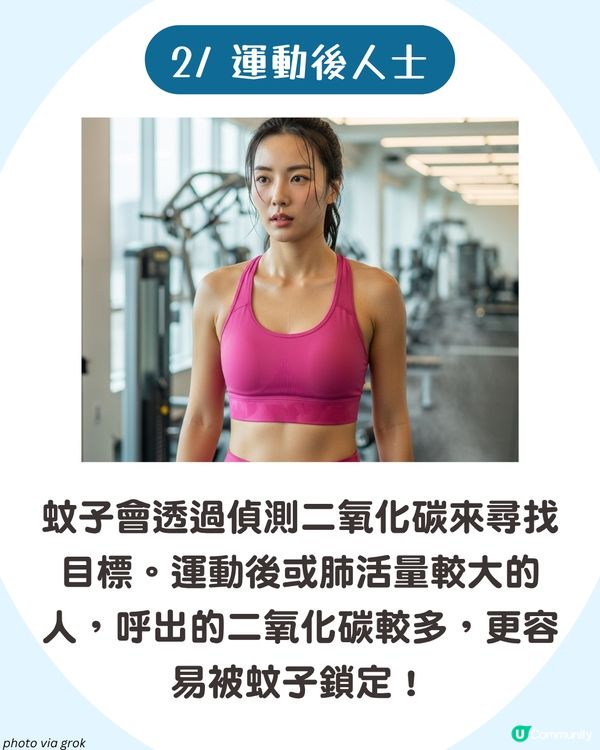 夏日防蚊方法大揭秘🦟呢6類人最惹蚊 !