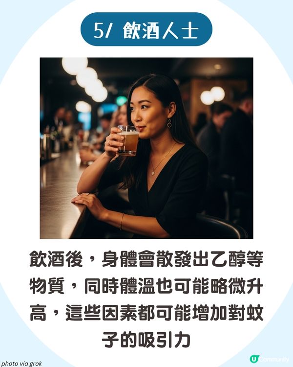 夏日防蚊方法大揭秘🦟呢6類人最惹蚊 !