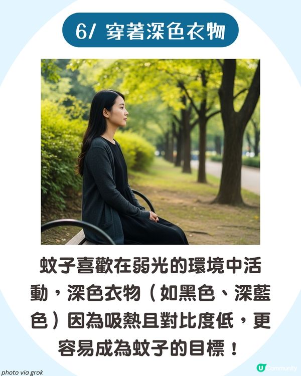 夏日防蚊方法大揭秘🦟呢6類人最惹蚊 !