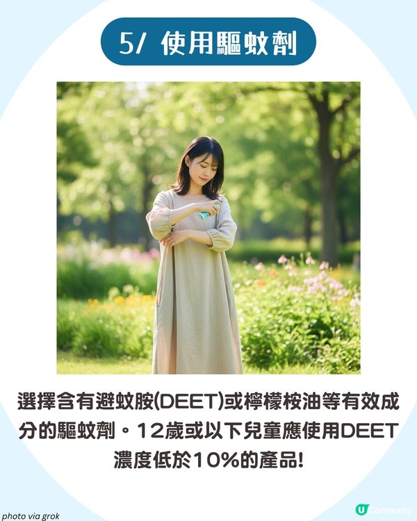 夏日防蚊方法大揭秘🦟呢6類人最惹蚊 !