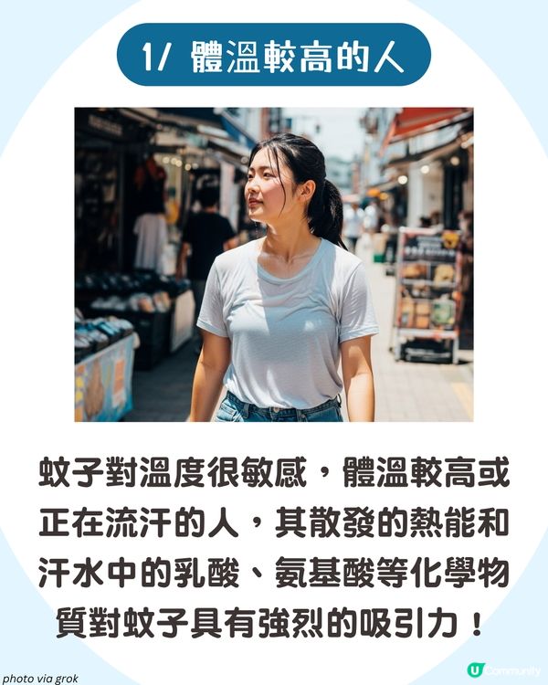 夏日防蚊方法大揭秘🦟呢6類人最惹蚊 !