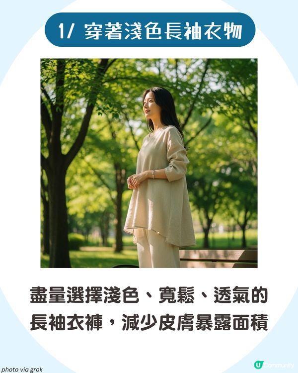 夏日防蚊方法大揭秘🦟呢6類人最惹蚊 !