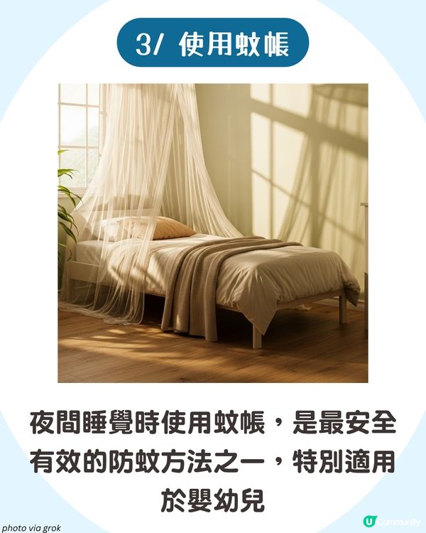 夏日防蚊方法大揭秘🦟呢6類人最惹蚊 !