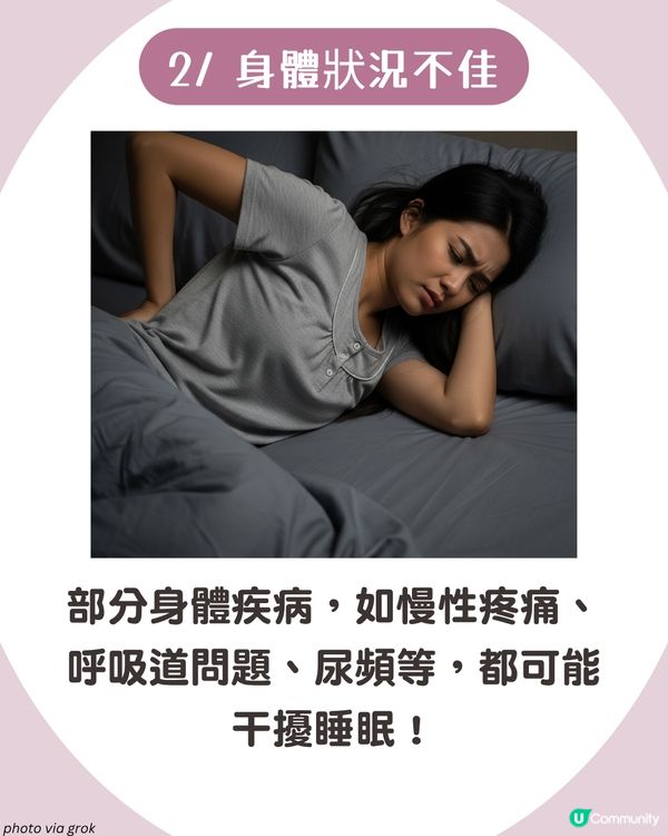 眼光光點算？失眠3大成因💤 8大助眠食物 芝麻/香蕉都有幫助！
