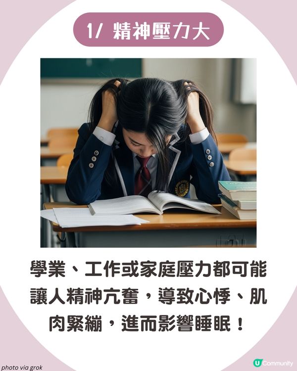 眼光光點算？失眠3大成因💤 8大助眠食物 芝麻/香蕉都有幫助！