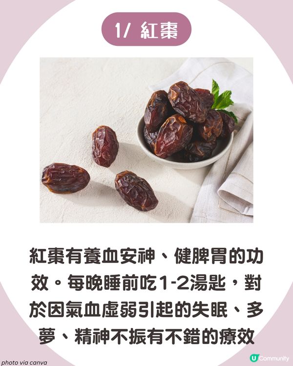 眼光光點算？失眠3大成因💤 8大助眠食物 芝麻/香蕉都有幫助！