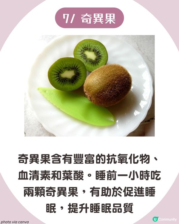 眼光光點算？失眠3大成因💤 8大助眠食物 芝麻/香蕉都有幫助！