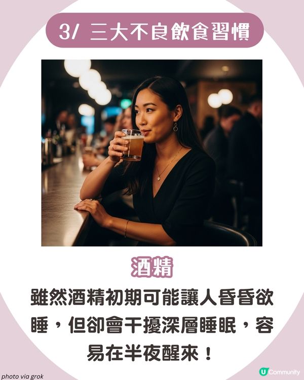 眼光光點算？失眠3大成因💤 8大助眠食物 芝麻/香蕉都有幫助！