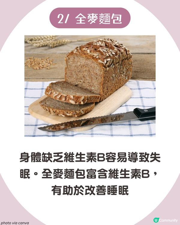 眼光光點算？失眠3大成因💤 8大助眠食物 芝麻/香蕉都有幫助！