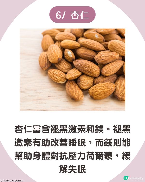 眼光光點算？失眠3大成因💤 8大助眠食物 芝麻/香蕉都有幫助！