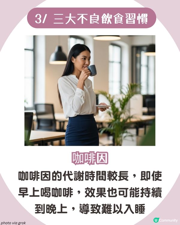 眼光光點算？失眠3大成因💤 8大助眠食物 芝麻/香蕉都有幫助！