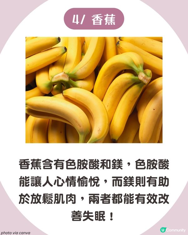 眼光光點算？失眠3大成因💤 8大助眠食物 芝麻/香蕉都有幫助！