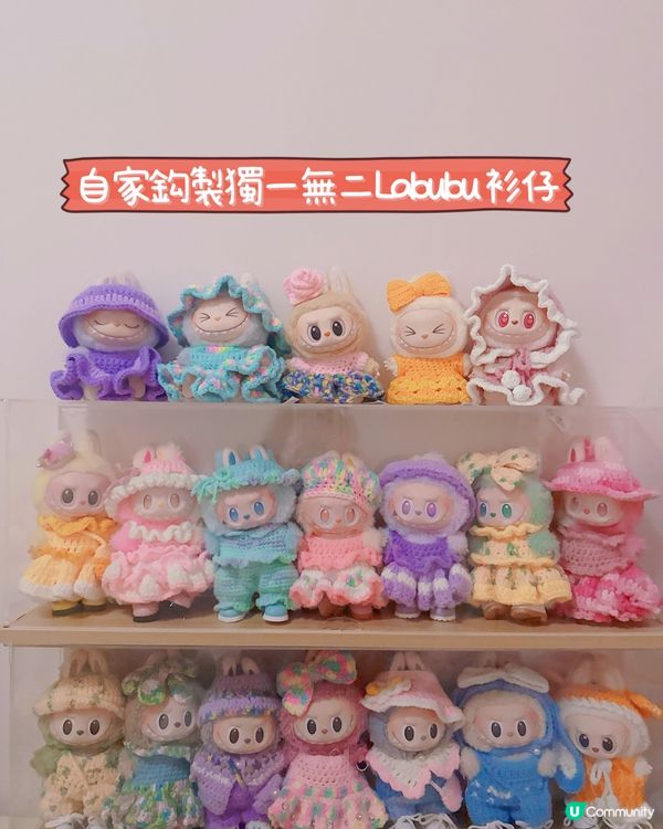 自家製鈎獨一無二Labubu 衫仔