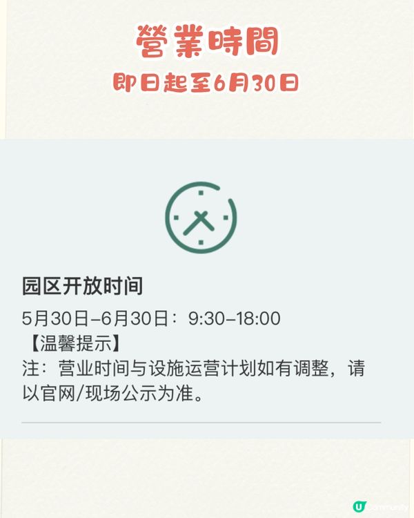 廣州長隆野生動物世界1日遊玩| 5大必玩路線推介| 打卡網紅奶爸x黑蜘蛛猴/俯瞰長頸鹿/熊貓餐廳‼️附票價資訊