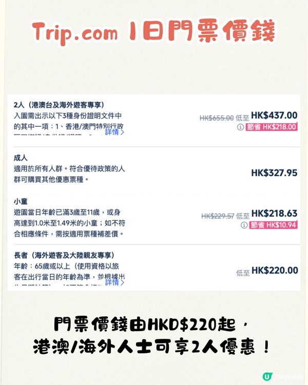 廣州長隆野生動物世界1日遊玩| 5大必玩路線推介| 打卡網紅奶爸x黑蜘蛛猴/俯瞰長頸鹿/熊貓餐廳‼️附票價資訊