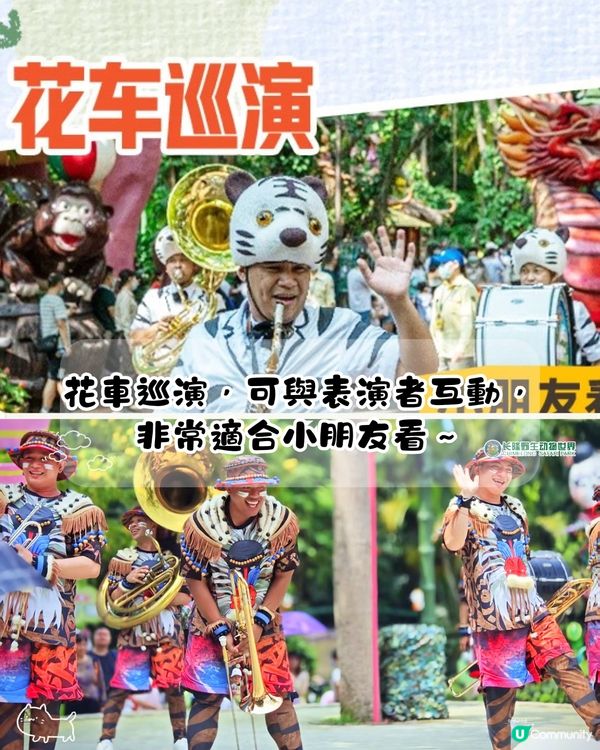 廣州長隆野生動物世界1日遊玩| 5大必玩路線推介| 打卡網紅奶爸x黑蜘蛛猴/俯瞰長頸鹿/熊貓餐廳‼️附票價資訊