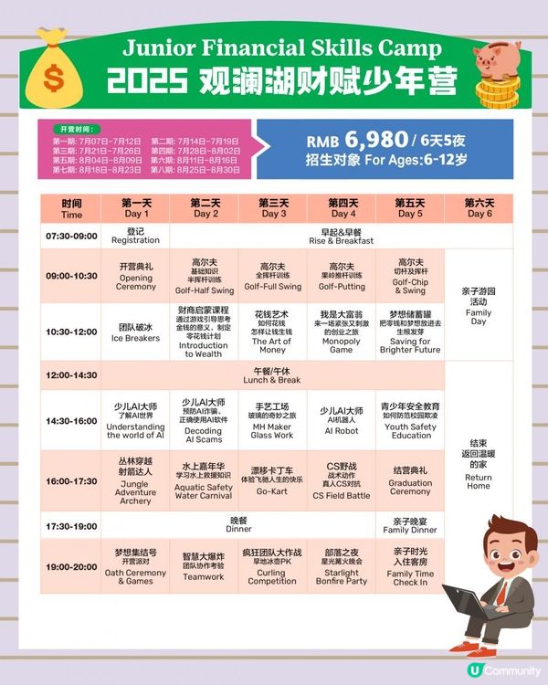 🐺嗷嗚～暑期就到，神獸即將歸來，快啲安排夏令營俾佢哋😝