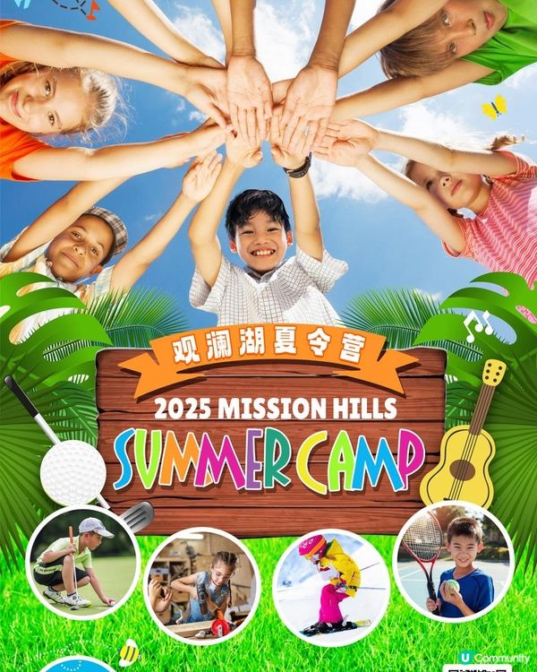 🐺嗷嗚～暑期就到，神獸即將歸來，快啲安排夏令營俾佢哋😝