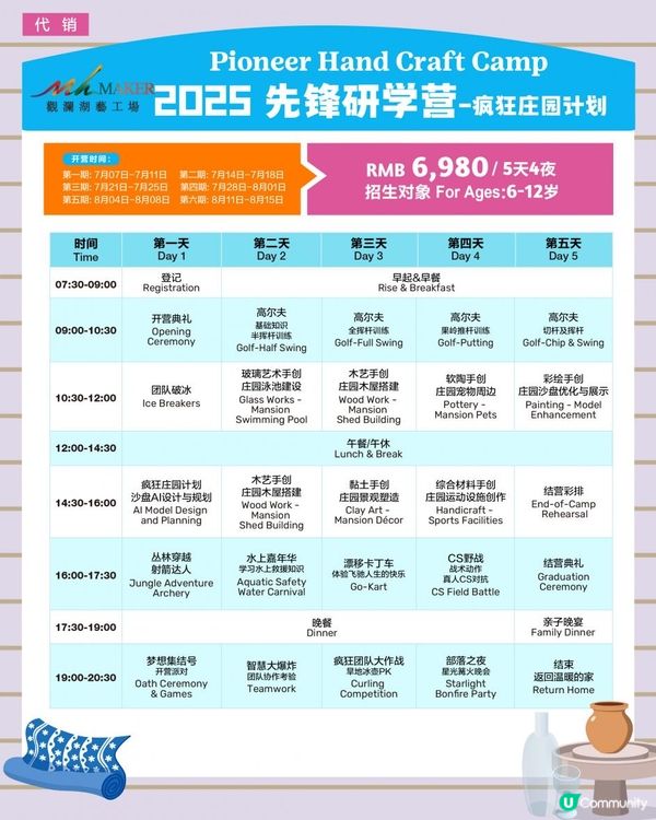 🐺嗷嗚～暑期就到，神獸即將歸來，快啲安排夏令營俾佢哋😝