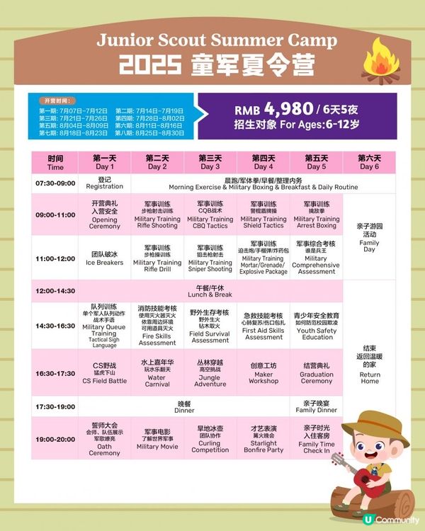 🐺嗷嗚～暑期就到，神獸即將歸來，快啲安排夏令營俾佢哋😝