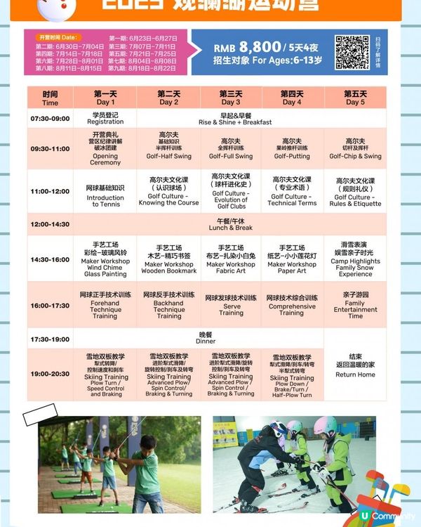 🐺嗷嗚～暑期就到，神獸即將歸來，快啲安排夏令營俾佢哋😝