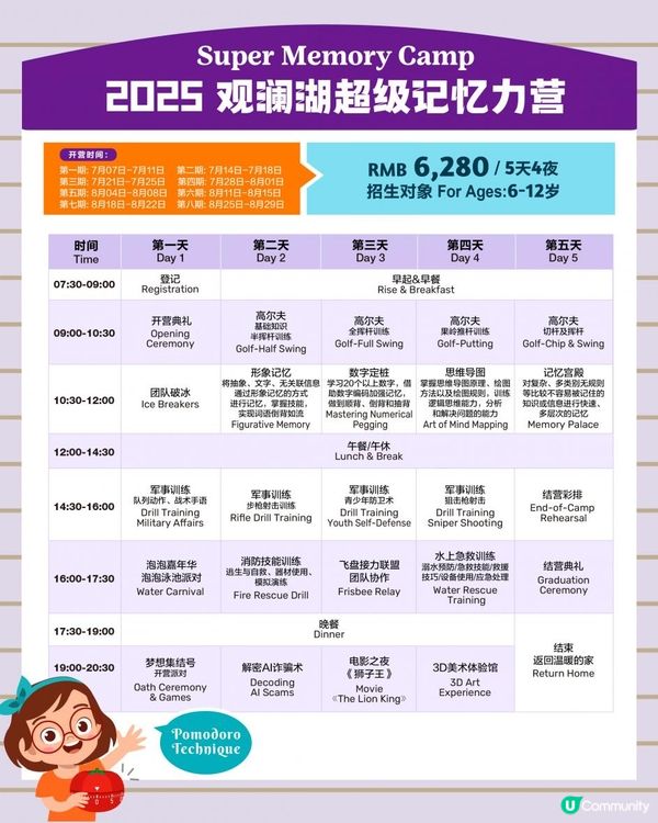 🐺嗷嗚～暑期就到，神獸即將歸來，快啲安排夏令營俾佢哋😝