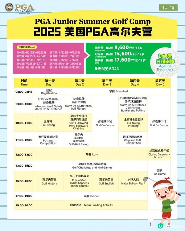 🐺嗷嗚～暑期就到，神獸即將歸來，快啲安排夏令營俾佢哋😝