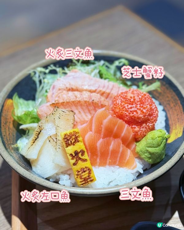 大癲‼️$69 食四餸魚生飯🍚🍣🦐🦀