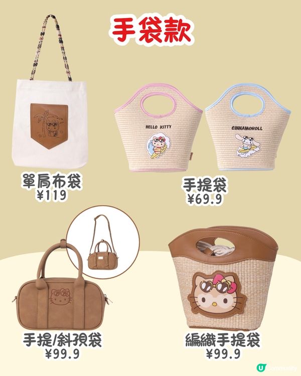 MINISO X Sanrio🏄Sanrio家族夏日衝浪系列🌞逾20款‼️必買曬黑版Hello Kitty/玉桂狗新品